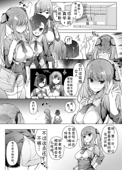 Page 17 of "Watashi o Baka ni Shita Onna" ni Natta Watashi | 我变成了那个欺负我的女生