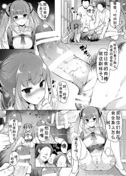 Page 27 of "Watashi o Baka ni Shita Onna" ni Natta Watashi | 我变成了那个欺负我的女生