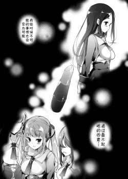 Page 2 of "Watashi o Baka ni Shita Onna" ni Natta Watashi | 我变成了那个欺负我的女生