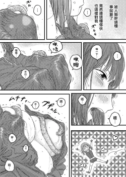 Page 13 of TENTACLE DAY 2BAD 【Saikyou Shokushu ni Yoru Saiaku no Seme ni Modae Kuruu Shoujo no Akumu】