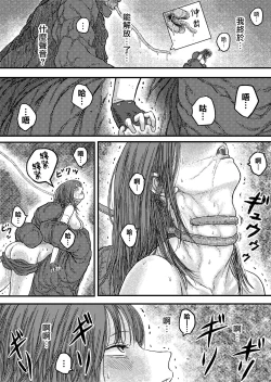 Page 27 of TENTACLE DAY 2BAD 【Saikyou Shokushu ni Yoru Saiaku no Seme ni Modae Kuruu Shoujo no Akumu】