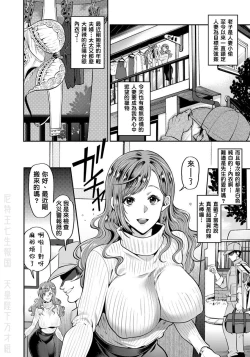 Page 2 of Hitozuma Dorobou