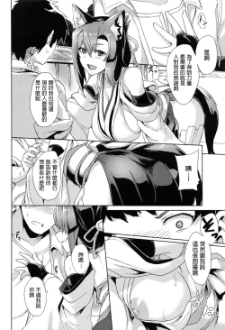 Page 6 of Inugami-sama no Onegai