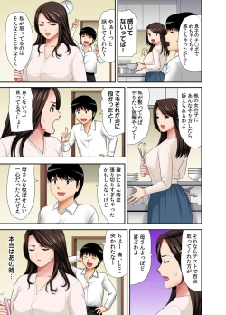 Page 5 of "Otoo-san ni Iwanaide..." Jukujo Fuuzoku, Shimei shitara Haha datta!Vol. 3
