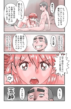 Page 4 of 畦蔵ほなみのもうひとつ