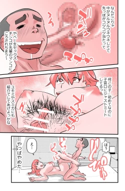 Page 9 of 畦蔵ほなみのもうひとつ