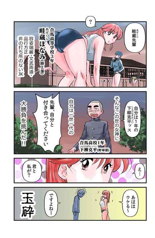 Download 畦蔵ほなみのもうひとつ