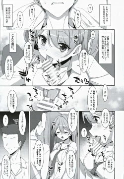 Page 10 of Kanna-chan to Fuuzoku Gokko