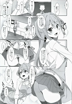 Page 18 of Kanna-chan to Fuuzoku Gokko