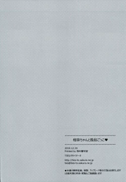 Page 29 of Kanna-chan to Fuuzoku Gokko