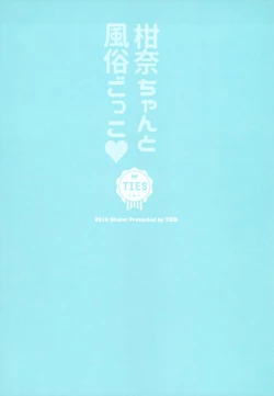 Page 30 of Kanna-chan to Fuuzoku Gokko