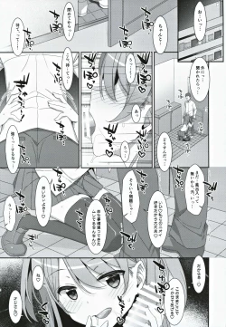 Page 4 of Kanna-chan to Fuuzoku Gokko