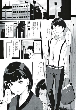 Page 2 of Shunjou Biyori