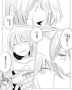 Page 102 of Bocchi Kaibutsu to Moumoku Shoujo