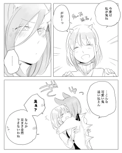 Page 150 of Bocchi Kaibutsu to Moumoku Shoujo