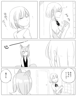 Page 164 of Bocchi Kaibutsu to Moumoku Shoujo