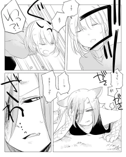 Page 182 of Bocchi Kaibutsu to Moumoku Shoujo