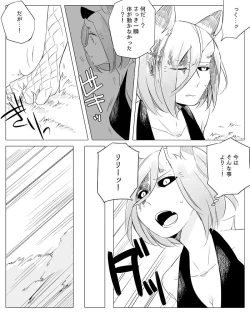 Page 183 of Bocchi Kaibutsu to Moumoku Shoujo