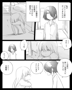 Page 188 of Bocchi Kaibutsu to Moumoku Shoujo