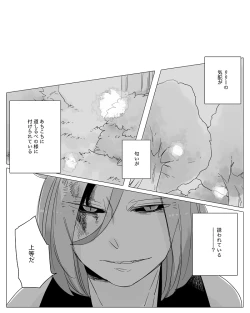 Page 200 of Bocchi Kaibutsu to Moumoku Shoujo