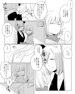 Page 221 of Bocchi Kaibutsu to Moumoku Shoujo