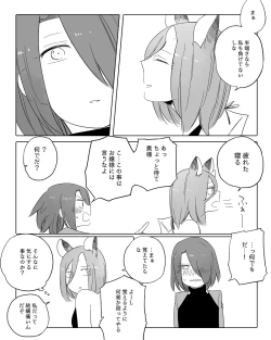 Page 271 of Bocchi Kaibutsu to Moumoku Shoujo