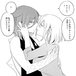 Page 282 of Bocchi Kaibutsu to Moumoku Shoujo