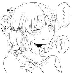 Page 286 of Bocchi Kaibutsu to Moumoku Shoujo