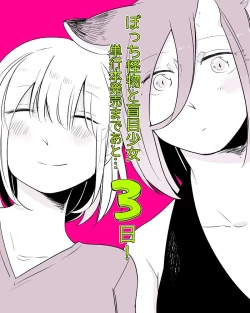 Page 298 of Bocchi Kaibutsu to Moumoku Shoujo