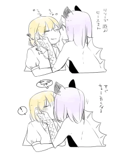 Page 320 of Bocchi Kaibutsu to Moumoku Shoujo