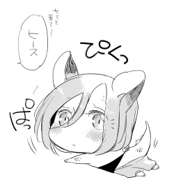 Page 332 of Bocchi Kaibutsu to Moumoku Shoujo