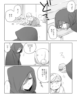 Page 387 of Bocchi Kaibutsu to Moumoku Shoujo