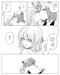 Page 435 of Bocchi Kaibutsu to Moumoku Shoujo