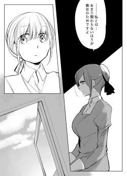 Page 521 of Bocchi Kaibutsu to Moumoku Shoujo