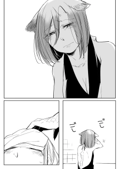 Page 551 of Bocchi Kaibutsu to Moumoku Shoujo