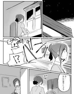 Page 560 of Bocchi Kaibutsu to Moumoku Shoujo
