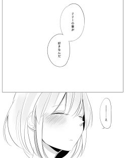 Page 57 of Bocchi Kaibutsu to Moumoku Shoujo
