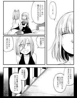 Page 602 of Bocchi Kaibutsu to Moumoku Shoujo