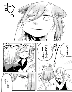 Page 608 of Bocchi Kaibutsu to Moumoku Shoujo