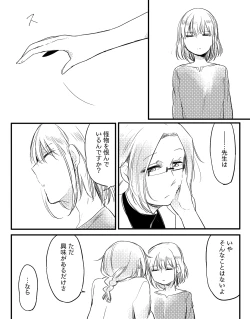 Page 617 of Bocchi Kaibutsu to Moumoku Shoujo