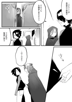 Page 636 of Bocchi Kaibutsu to Moumoku Shoujo