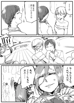 Page 651 of Bocchi Kaibutsu to Moumoku Shoujo