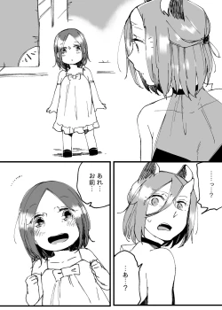 Page 655 of Bocchi Kaibutsu to Moumoku Shoujo