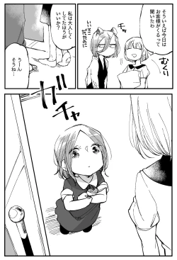 Page 695 of Bocchi Kaibutsu to Moumoku Shoujo