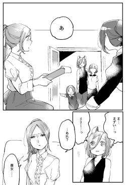 Page 702 of Bocchi Kaibutsu to Moumoku Shoujo