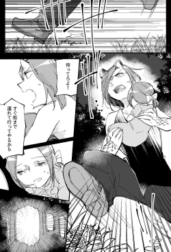 Page 713 of Bocchi Kaibutsu to Moumoku Shoujo