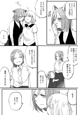 Page 722 of Bocchi Kaibutsu to Moumoku Shoujo