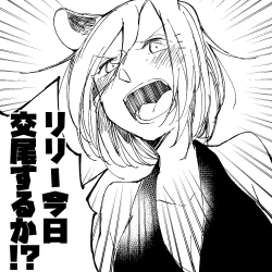 Page 740 of Bocchi Kaibutsu to Moumoku Shoujo