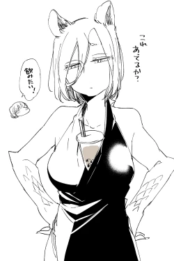 Page 752 of Bocchi Kaibutsu to Moumoku Shoujo