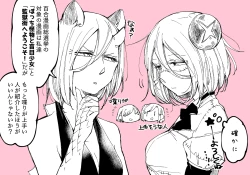 Page 754 of Bocchi Kaibutsu to Moumoku Shoujo